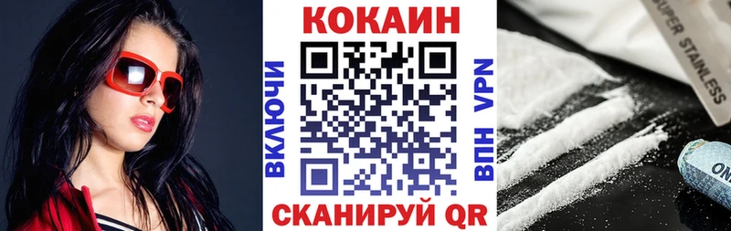 Cocaine 97%  Купить где  Лысково 