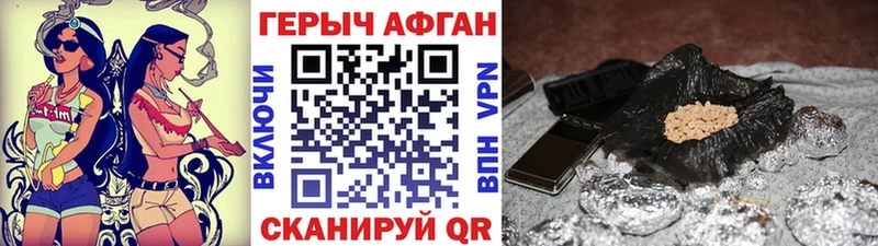 ГЕРОИН Heroin  Купить  Лысково 