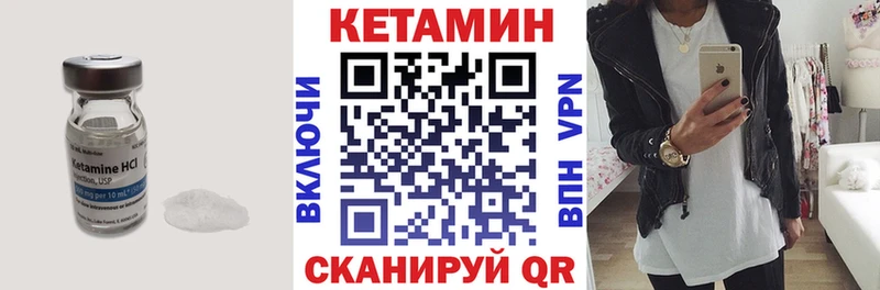 Купить где  Лысково  КЕТАМИН VHQ 