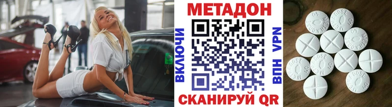 МЕТАДОН белоснежный  Купить где  Лысково 